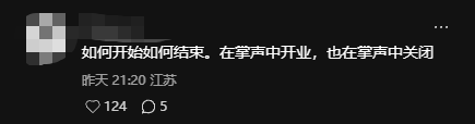经营10年！大连首家Apple Store正式闭店：苹果首次在中国关店