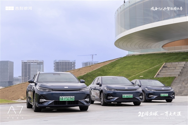 8.18万起！吉利银河A7郑州试驾品鉴会圆满举行：近距离感受百公里馈电油耗2.67L魅力