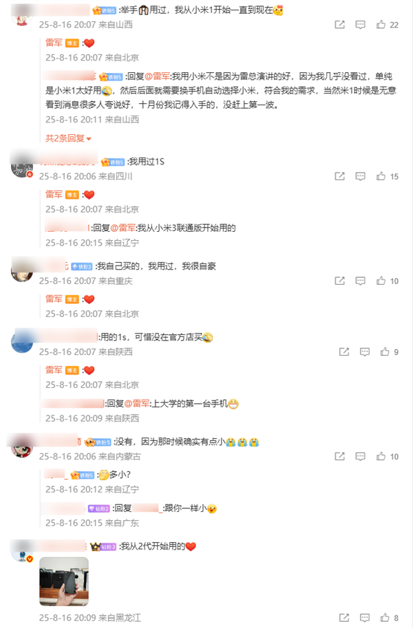 Lei Jun recalls the first generation Xiaomi handset