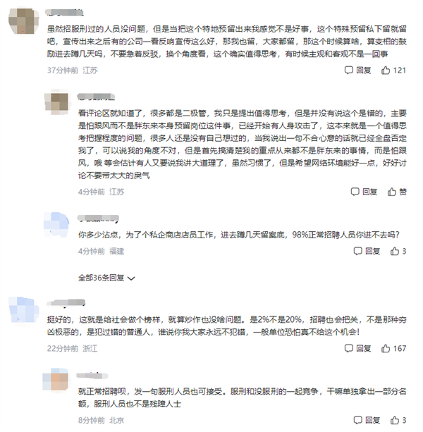 Fat Dong Lai's hiring of individuals with prior criminal records sparks debate among netizens. Local HRB responds: Whoever released it, owns the right to interpret.