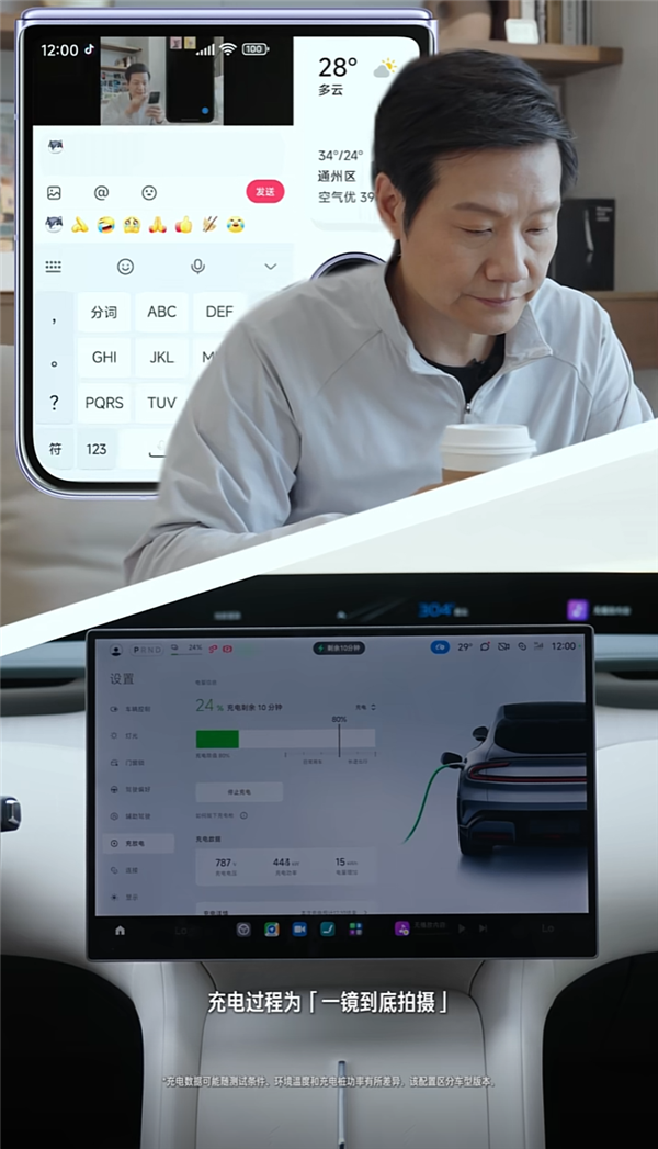 Lei Jun showcases Xiaomi YU7 charging speed in single-take video