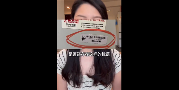 高铁卫生间标语引女性不满被挤上热搜 再也不翻马桶坐垫：网友争论这算歧视吗