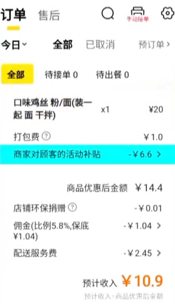 Takeout Wars Ensnare Merchants: Some Lose Over 10,000 Yuan Per Month! Can't Do Without Takeout