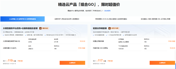 AI Developers Take Note! Alibaba Cloud's Bailian LLM + Cloud Server Now Available for $119