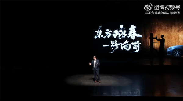 Li Yunfei: BYD Discourages Negative Marketing Against Competitors, Urges Fans To Avoid Unnecessary Online Conflicts