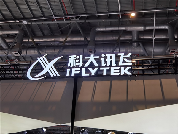 iFlytek's First Half Report: AI Office Hardware Exports Surge Over 300%, Promising Significant Growth