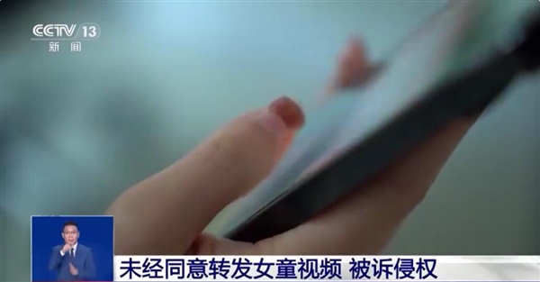 Network forwarding of child's video gets 300k likes: The person involved went to court