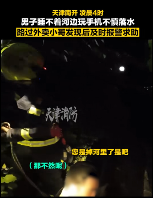 Man falls into river while using phone at 4 AM; Delivery driver to the rescue
