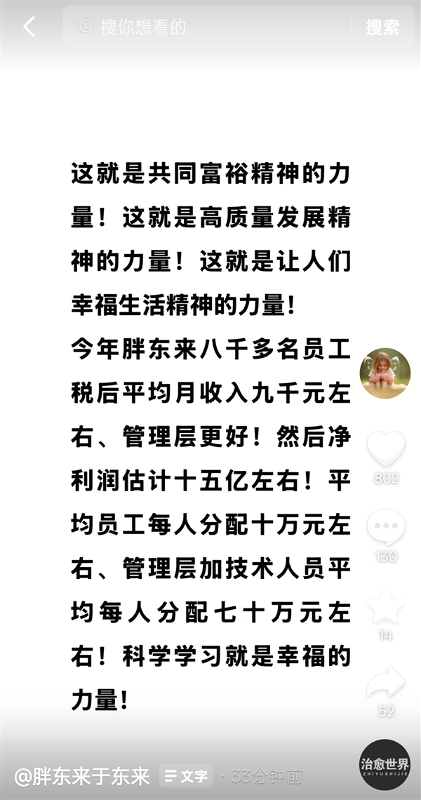 人民日报访胖东来董事长于东来 揭秘员工高薪酬高福利与商业逻辑“密码”