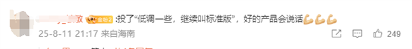 Xiaomi YU7 Standard Edition Name Change Poll: Users Lean Towards Keeping It Simple