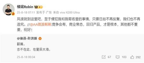 Laifen CEO Confronts Ex-Employee Controversy! Lou Bin Responds: No Further Pursuit If There Are No Future Repeats