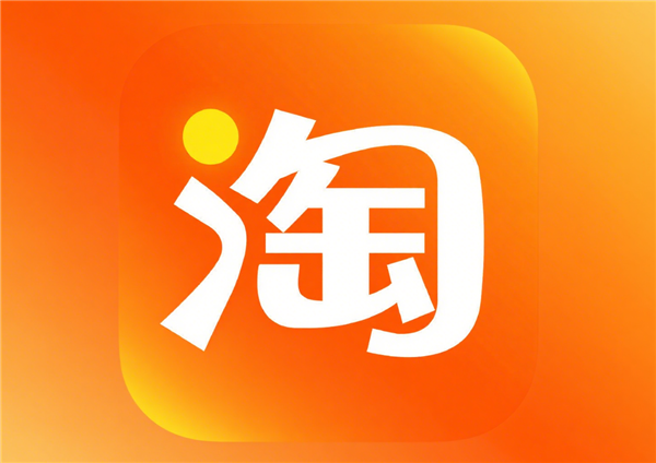Taobao’s New ‘Grand Membership’ Program Launches, Integrating Services Across Alibaba Ecosystem