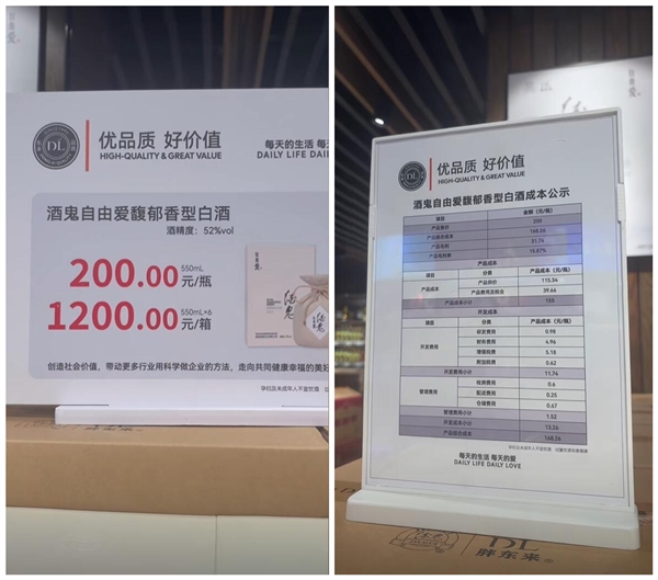 JiuGui·Freedom Love Baijiu at Pang Dong Lai Attracts Scalpers