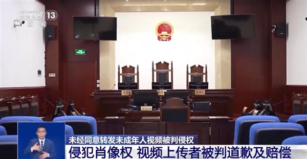 Network forwarding of child's video gets 300k likes: The person involved went to court