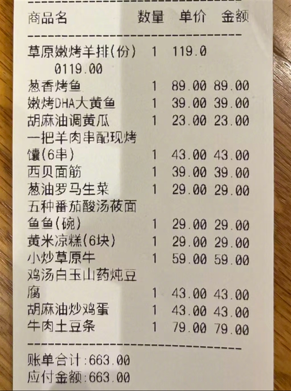 Xibei's Response: A Deep Dive into Pricing and Transparency - Menu Item 2