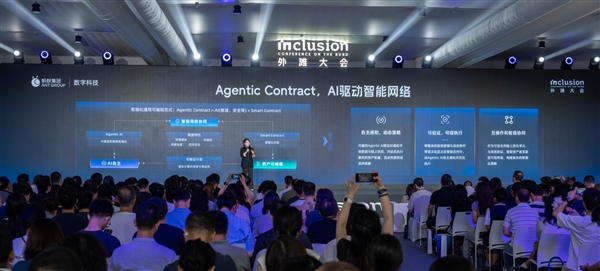 Ant Digital's Agentic Contract