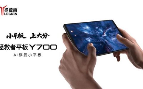 Lenovo Redefines Mobile AI Tablet with New Legion Y700: 8.8-inch Model Now Available