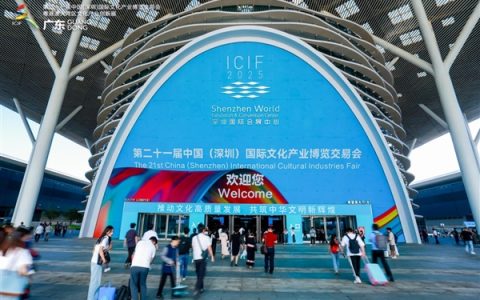 Laser Innovations by Guangfeng Technology Draw Spotlight Amid AI Focus at Culture Expo
