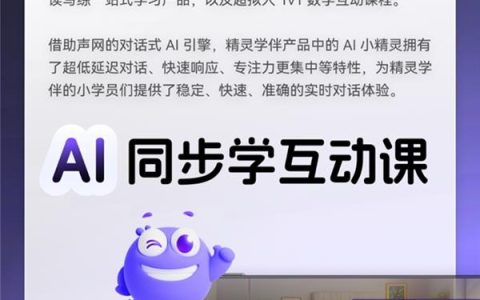 Agora Powers Natural, Seamless Conversational AI Experiences