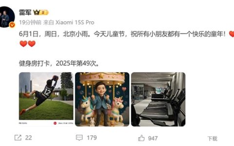 Lei Jun Hits the Gym on Children's Day: Wishing All Kids a Joyful Childhood!