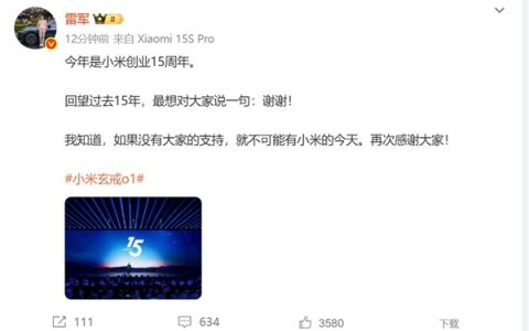 Lei Jun Credits Xiaomi’s Success to Global Supporters Following Product Launch