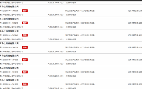 Romoss Power Bank Safety Concerns: 3C Certification Revoked, TikTok Sales Suspended