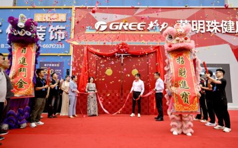 Dongyang Zhu Grants High-Temperature Allowance to Air Conditioner Installers, Adding ¥20 Per Unit