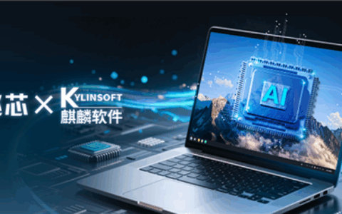 Zhaoxin and Kylin Software Forge Strategic Partnership: A Collaboration Between Chinese Software and Hardware Giants
