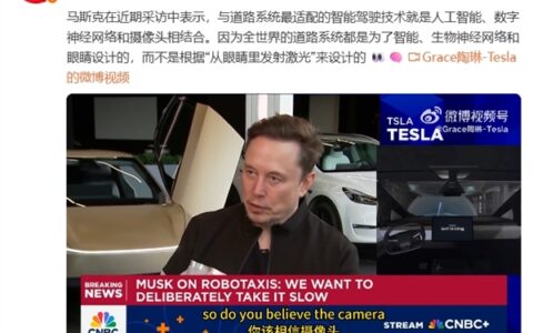 Musk's Autonomous Driving Solution: AI, Digital Neural Nets, and Cameras, Not LiDAR and Shared Cameras