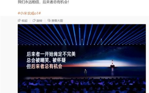 Xiaomi vs. Huawei: Lei Jun Responds to Doubts, Declares "The Future Always Holds Opportunities"