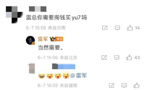 Even as Xiaomi CEO: Lei Jun on Buying the YU7 - "I Have to Pay Myself!"