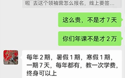 “Rage-Baiting” Games Fuels Short-Form Video Success, "Gaming Addiction Rehab" Courses Charge $66,800 for 7 Days