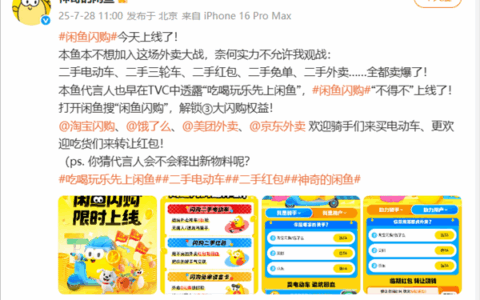 Food Delivery Wars Cool Down: Secondhand E-Bikes Flood Xianyu, Official Intervention Aims to Rescue Riders