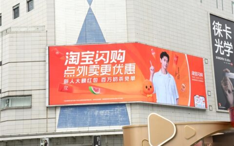 Taobao Flash Deals: SMEs Report 140% Sales Boost on Day One of 50 Billion Yuan Subsidy Launch