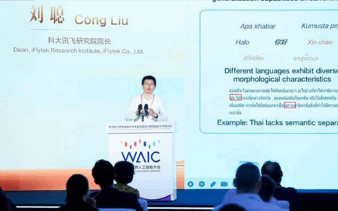 iFlytek Spark X Model Supports 130+ Languages, Powers 120 Million Devices for Global Businesses