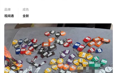 Door Access Cards for Shanghai Residences Sold Online: Instant Entry for $1.25? Lawyer Weighs In.