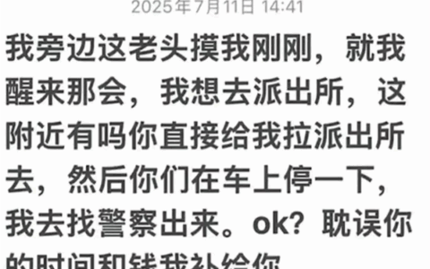 Female Lawyer Sexually Assaulted in Rideshare: Official Statement Released