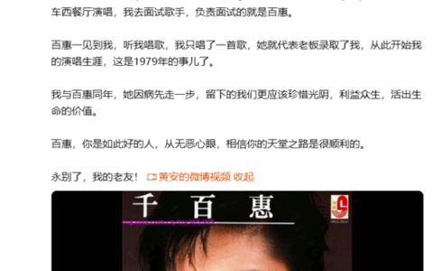 Singer Qian Baihui, Performer of Classic Song "Walking Through the Coffee Shop," Passes Away