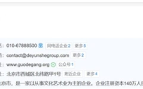 Guo Degang's Wife Holds 99% of Deyunshe Shares; Guo Qilin Not Listed Among Executives