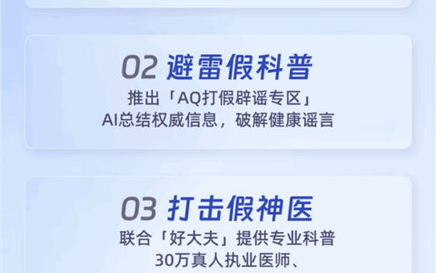The Origin of Ant Health's "AQ" Name: A Jack Ma Inspiration with an "Alipay Bandit-Free" Mission