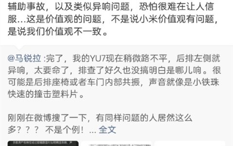 Yan Chuang Dumps Xiaomi Car, Cites Values Clash