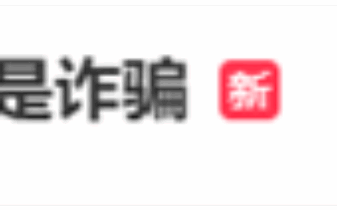 "Fake Cancellation Call Leads to Empty Bank Accounts"